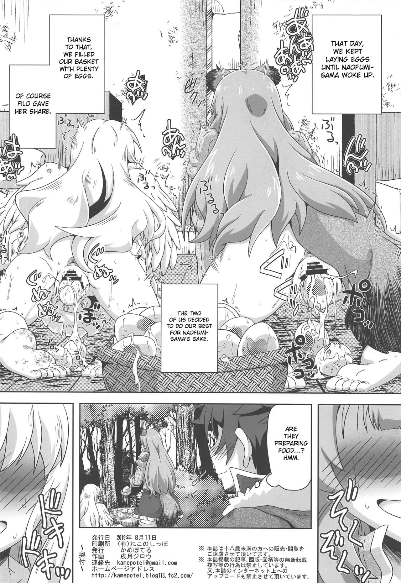 Tanuki Shoujo no Kenshin image number 24