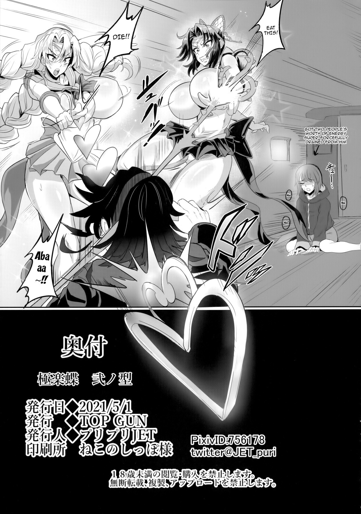 Gokuraku Chou Nino Kata Paradise Butterfly Model 2 English image number 31