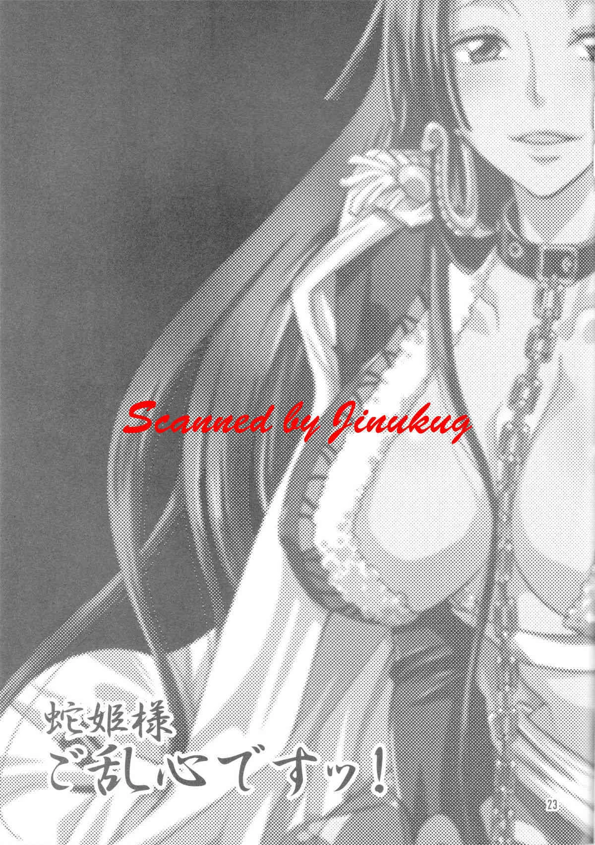 Hebihime-sama Goranshin desu! + Bonus cat ears image number 21