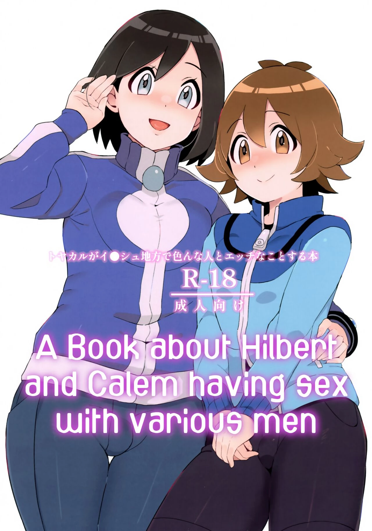 A Book about Hilbert and Calem having sex with various men  Toyakaru ga Isshu Chihou de Ironna to Ecchi Koto Suru Hon