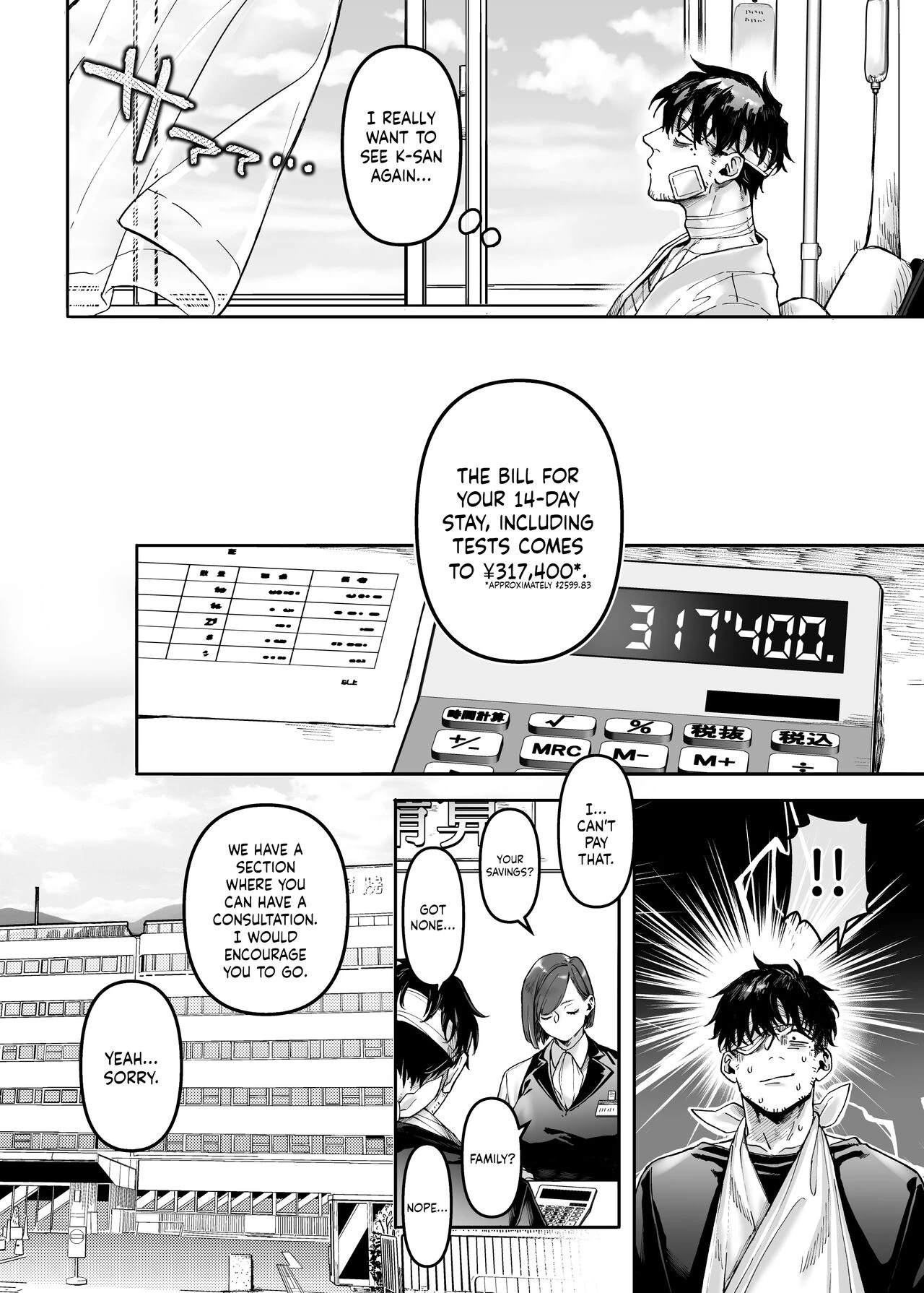 Lady K and The Sick Man - Paradise -  Kko to Yamioji Raku image number 30