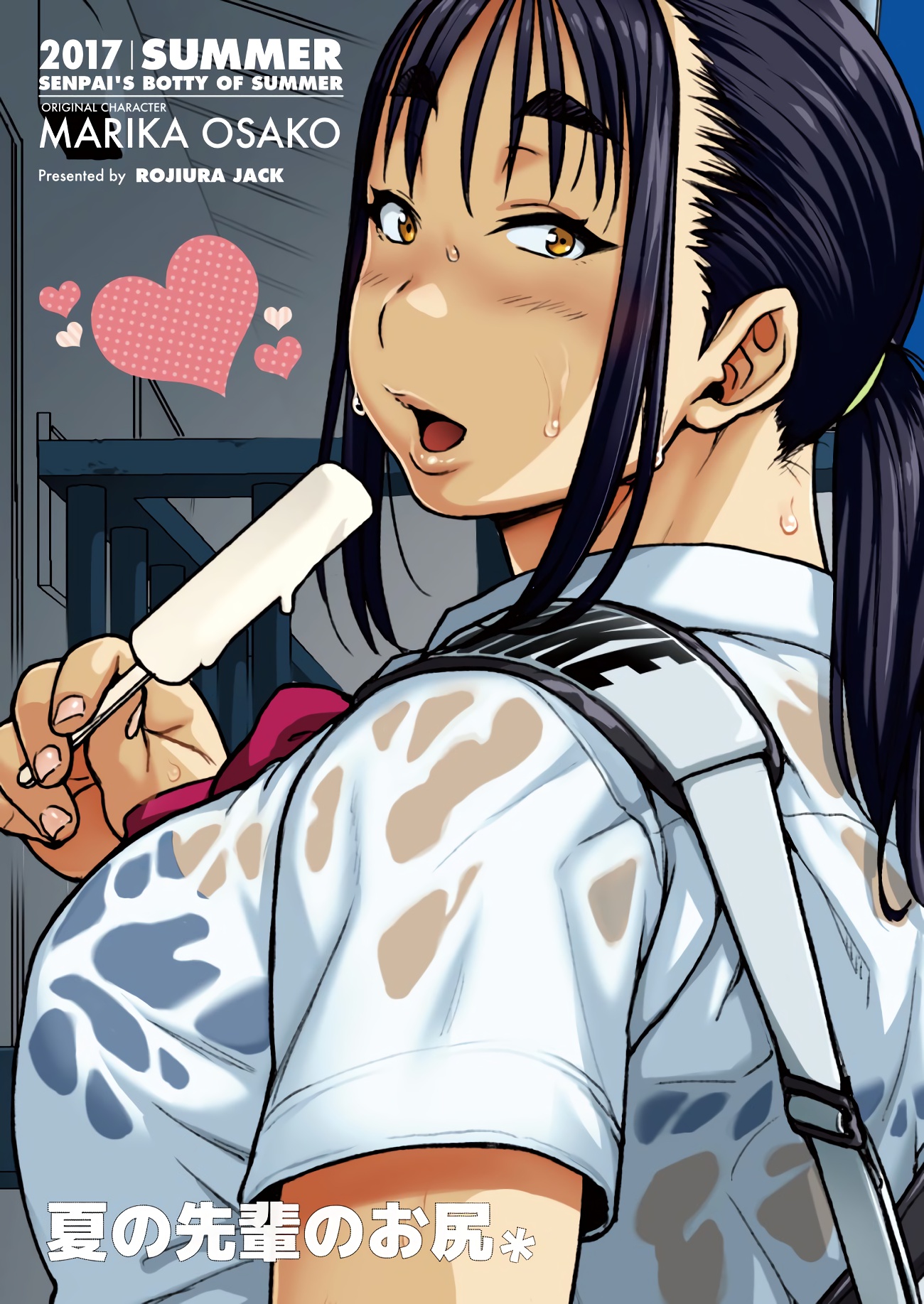 Natsu no Senpai no Oshiri* image number 24