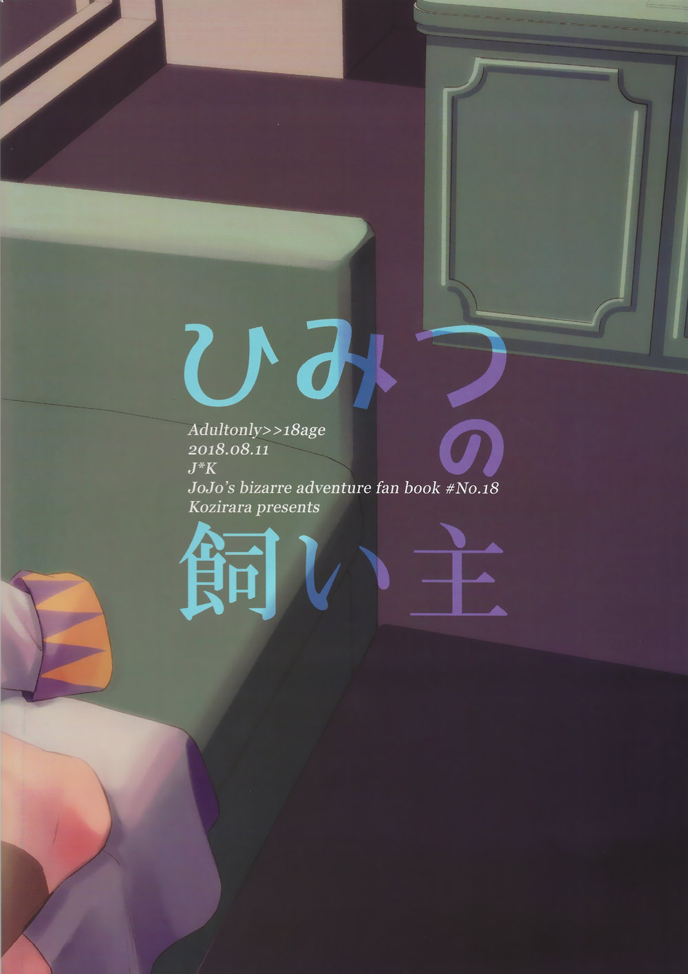 Kozirara (Izu) Himitsu no Kainushi  The Secret Owner (JoJos Bizarre Adventure) English image number 25