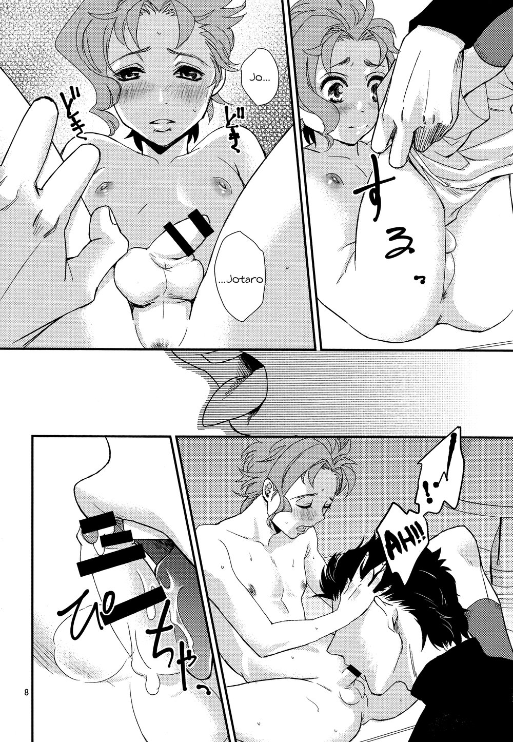 Kozirara (Izu) Himitsu no Kainushi  The Secret Owner (JoJos Bizarre Adventure) English image number 6