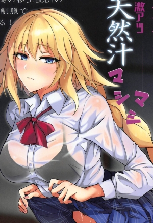 The rumored beautiful office lady is a thick Jeanne d'Arc