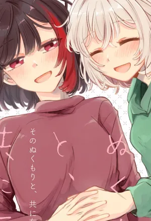 Sono Nukumori to, Tomo ni Aru