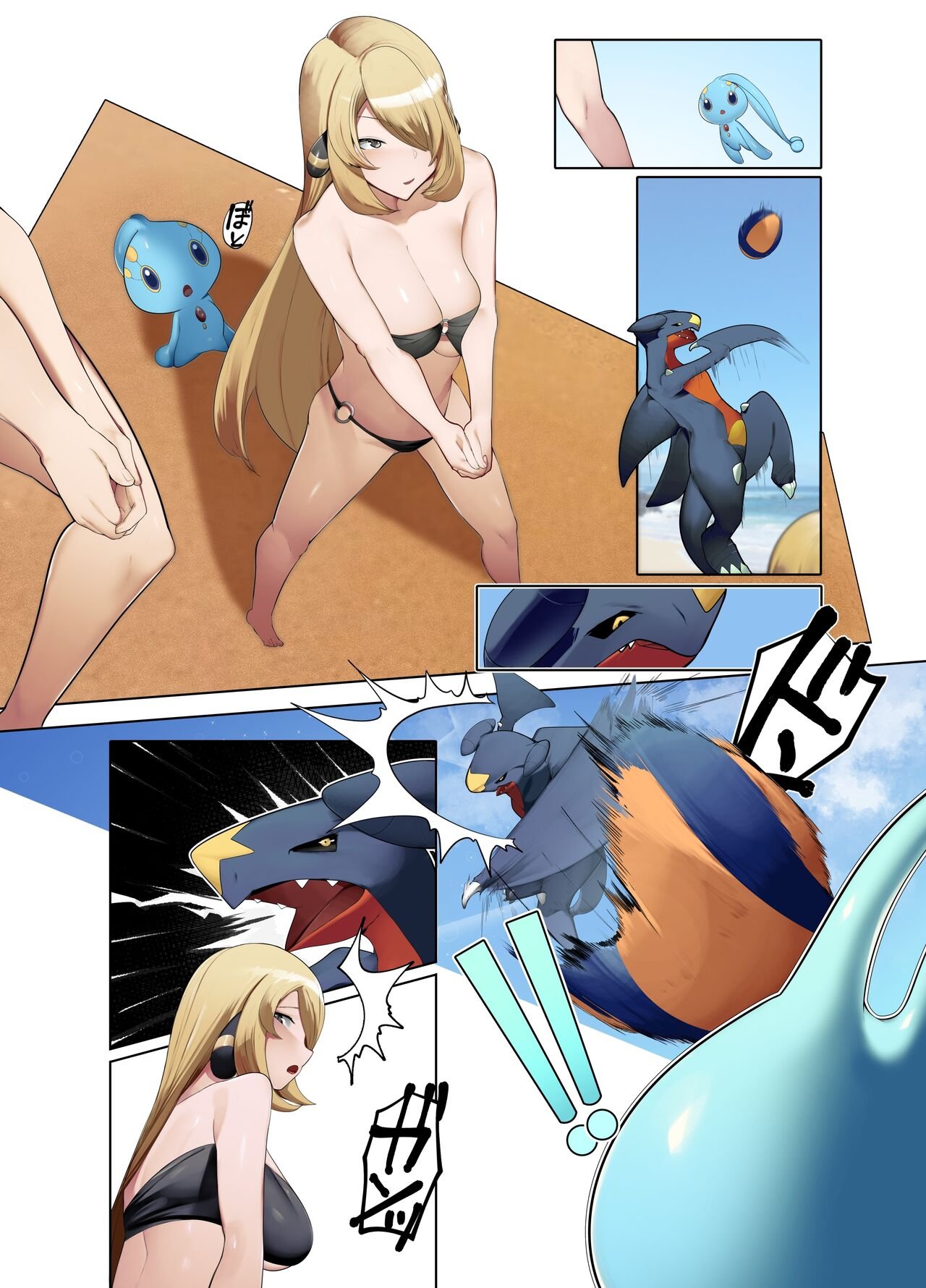 YUUYUU - Gaarchamps Day Out (Pokmon) English Decensored image number 20