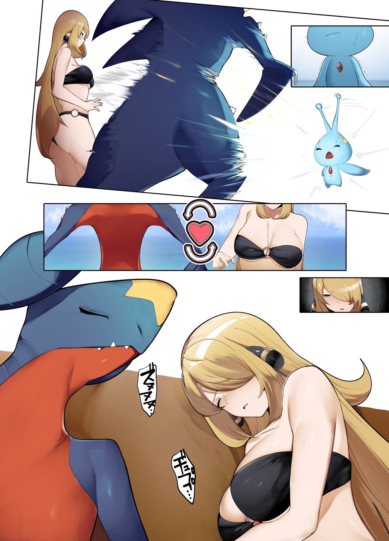 YUUYUU - Gaarchamps Day Out (Pokmon) English Decensored image number 22