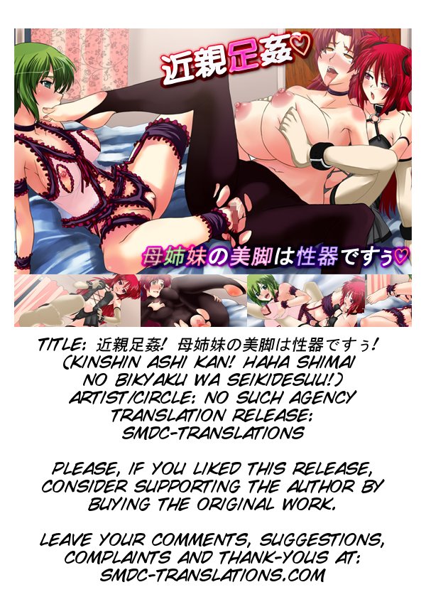 Kinshin Sokukan! Haha Shimai no Bikyaku wa Seiki Desu! image number 1