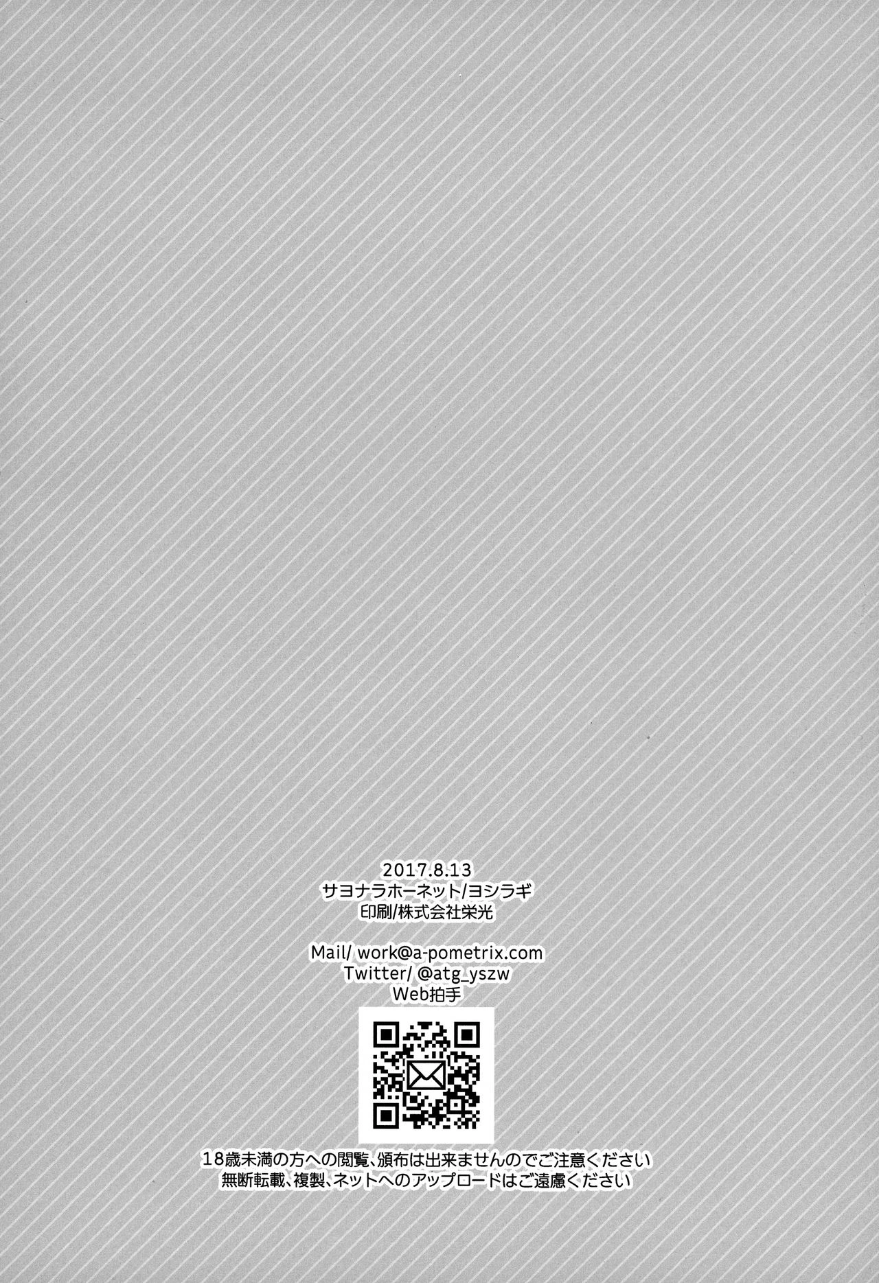 Meeting Again! image number 18