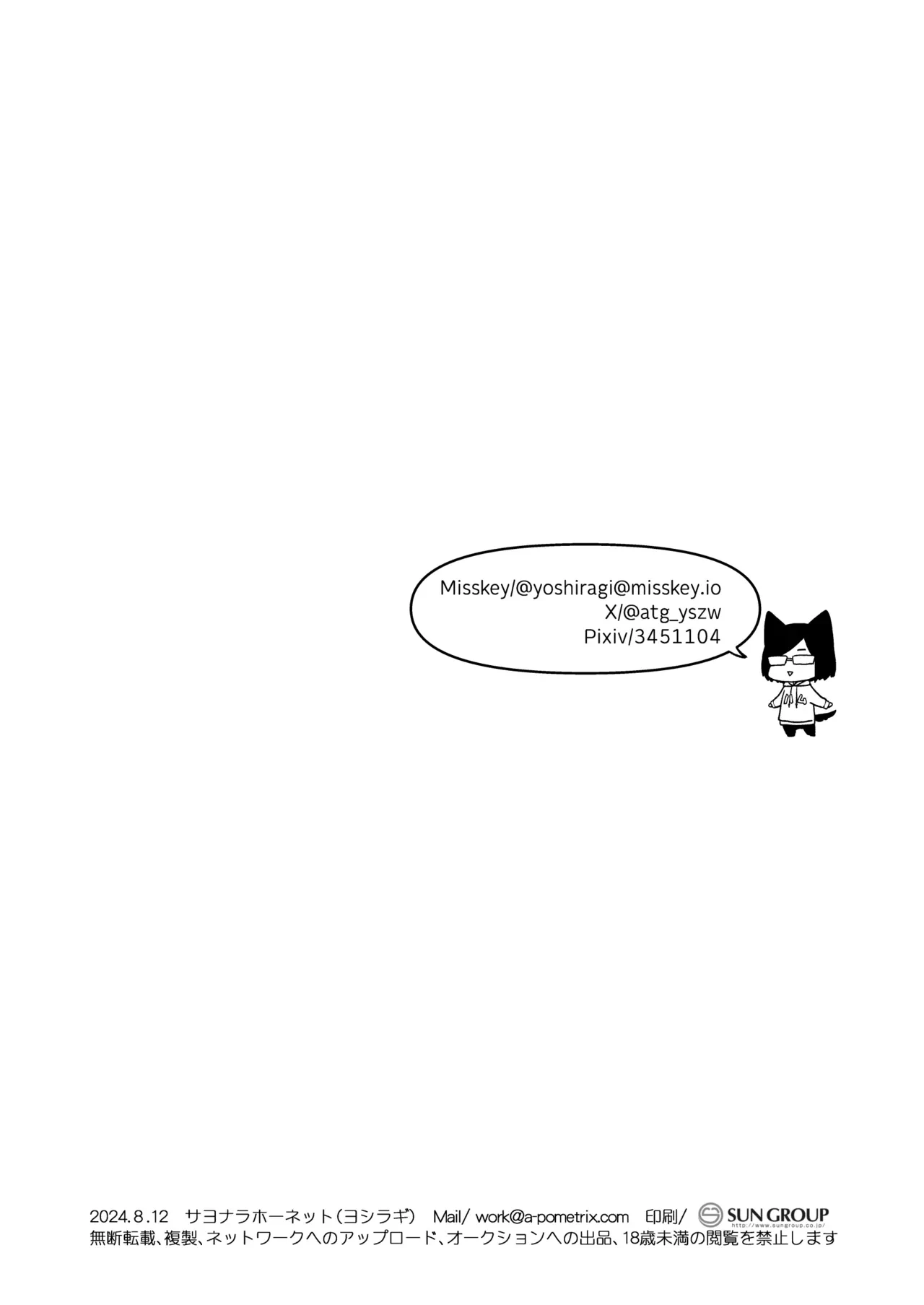 The Class President and Mitsuda-kun Compilation 1 + alpha  Iinchou to Mitsuda-kun Soushuuhen 1 + alpha image number 145