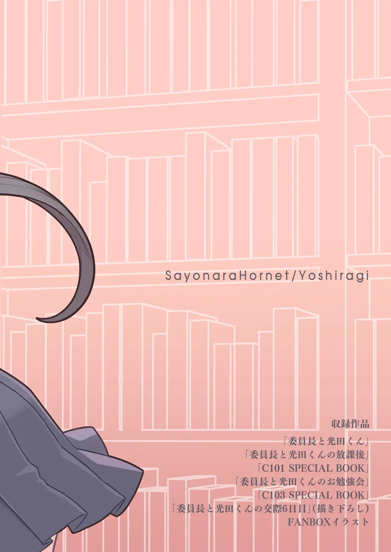 The Class President and Mitsuda-kun Compilation 1 + alpha  Iinchou to Mitsuda-kun Soushuuhen 1 + alpha image number 146