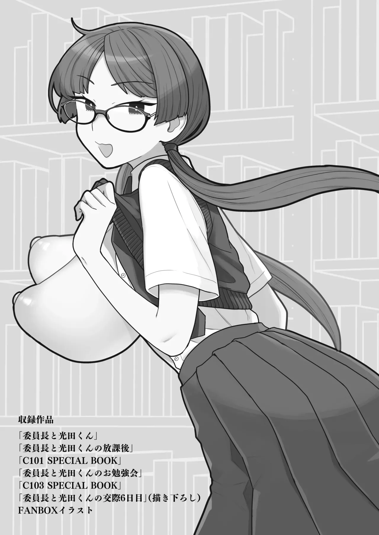 The Class President and Mitsuda-kun Compilation 1 + alpha  Iinchou to Mitsuda-kun Soushuuhen 1 + alpha image number 2