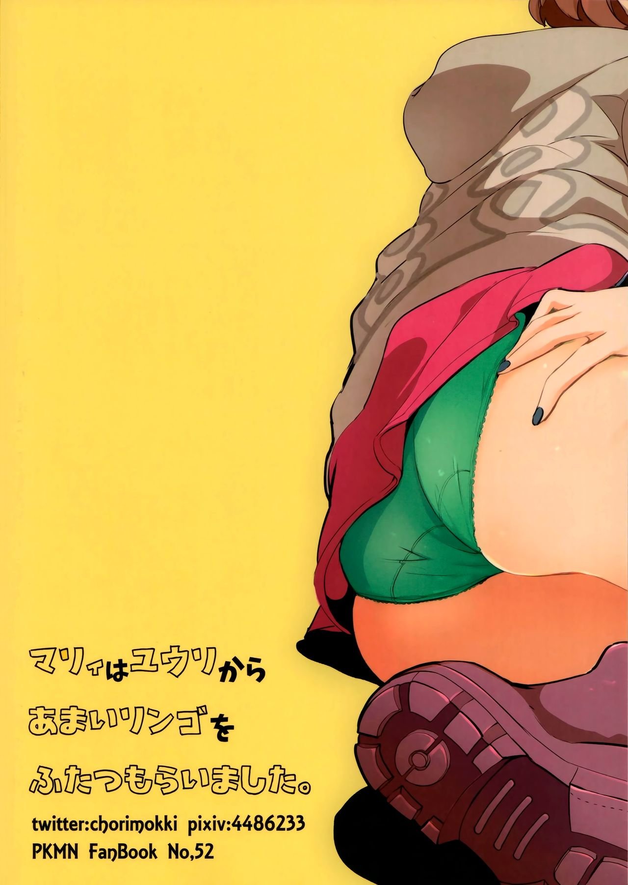 chori (Chorimokki) Marnie wa Yuuri kara Amai Ringo o Futatsu Moraimashita.  Marnie got Two Sweet Apples from Gloria English image number 25