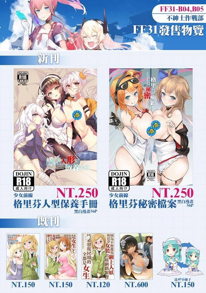 (FF32) TOMSETTW (ZEN) Grifon Summer Swimsuit Sex Party (Girls Frontline) English image number 18