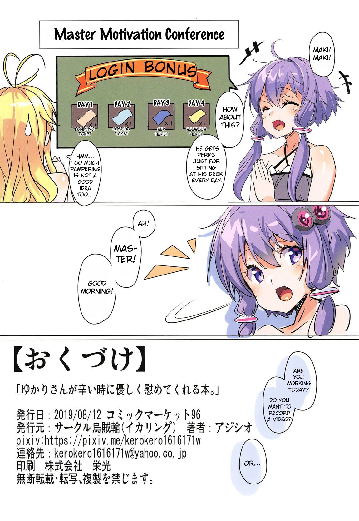 Yukari-san ga Tsurai Toki ni Yasashiku Nagusamete Kureru Hon image number 16
