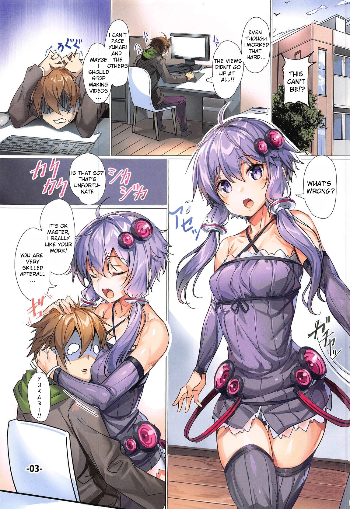Yukari-san ga Tsurai Toki ni Yasashiku Nagusamete Kureru Hon image number 1