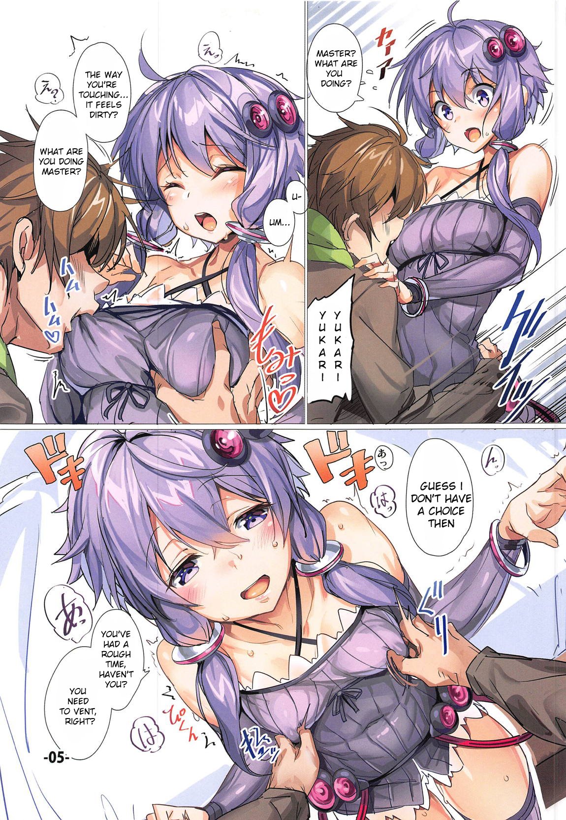 Yukari-san ga Tsurai Toki ni Yasashiku Nagusamete Kureru Hon image number 3