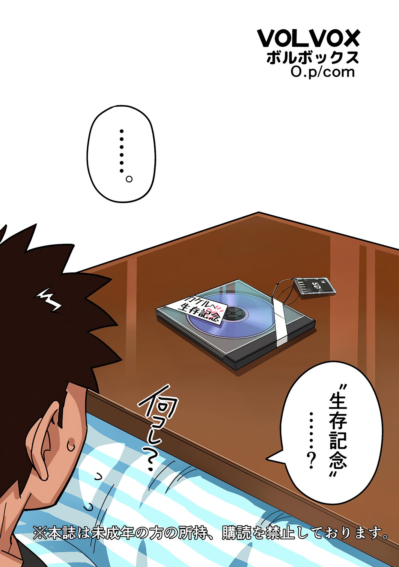 Hikari no Housoku image number 30