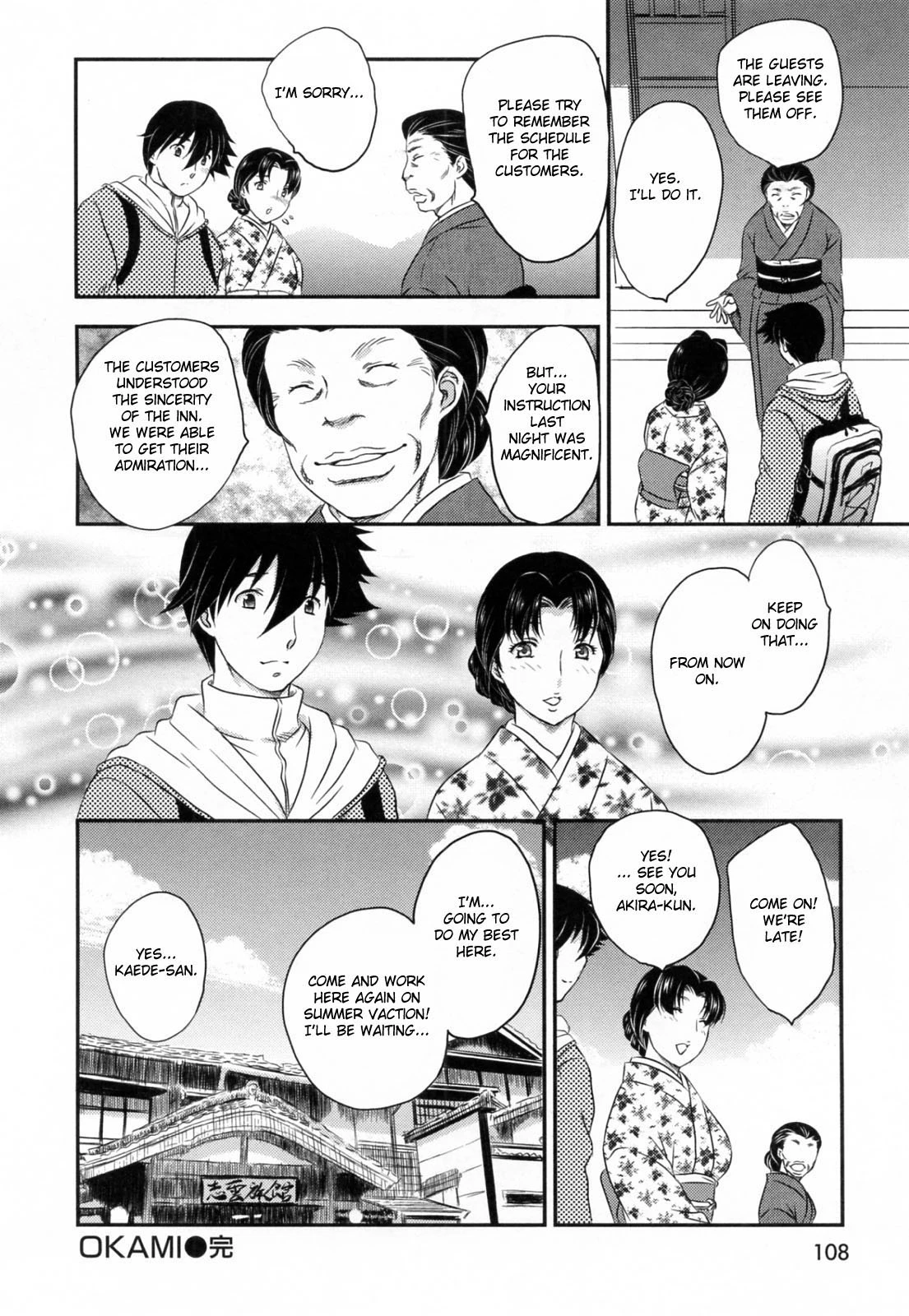 Innyuuzuma no Sono image number 108