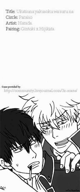 Ukatsuna Yakusoku wa suru na image number 1