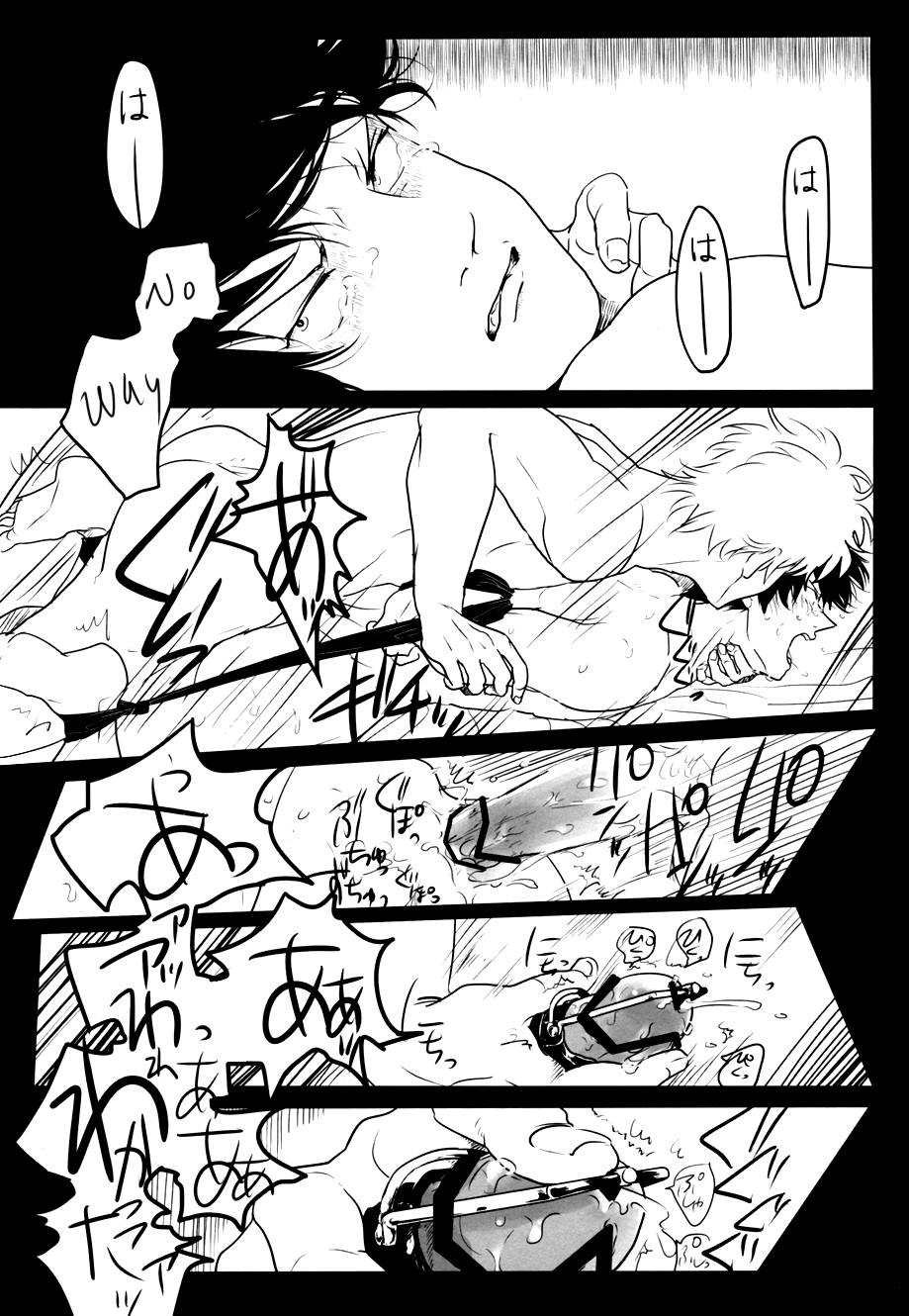 Ukatsuna Yakusoku wa suru na image number 43