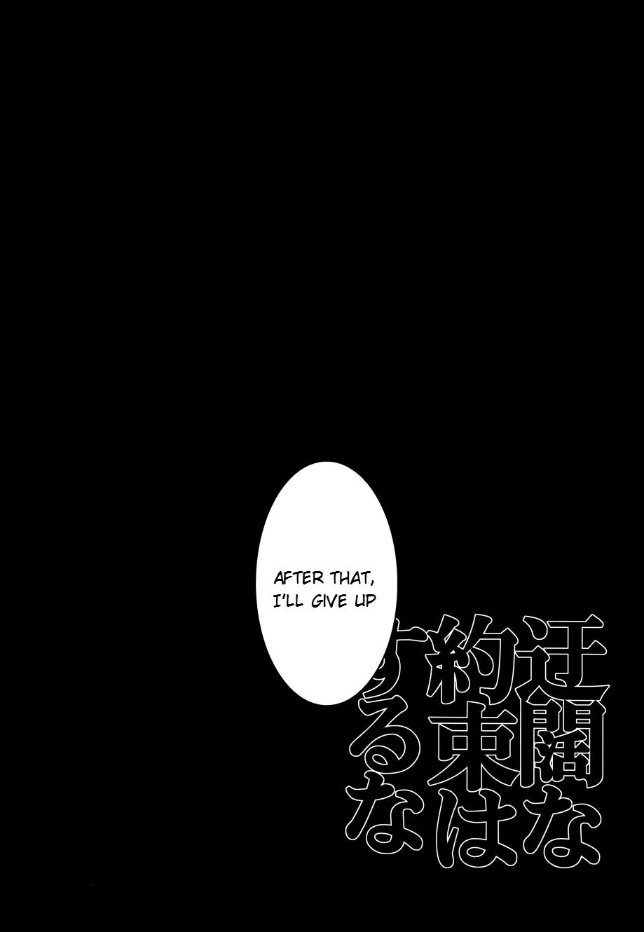 Ukatsuna Yakusoku wa suru na image number 8