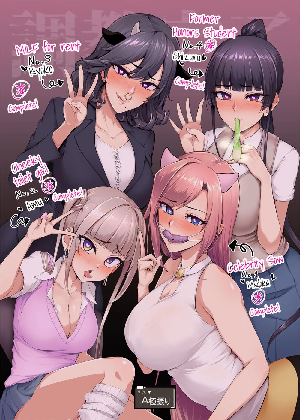 Mesu-domo no 4 Choukyou Kirokushuu image number 19