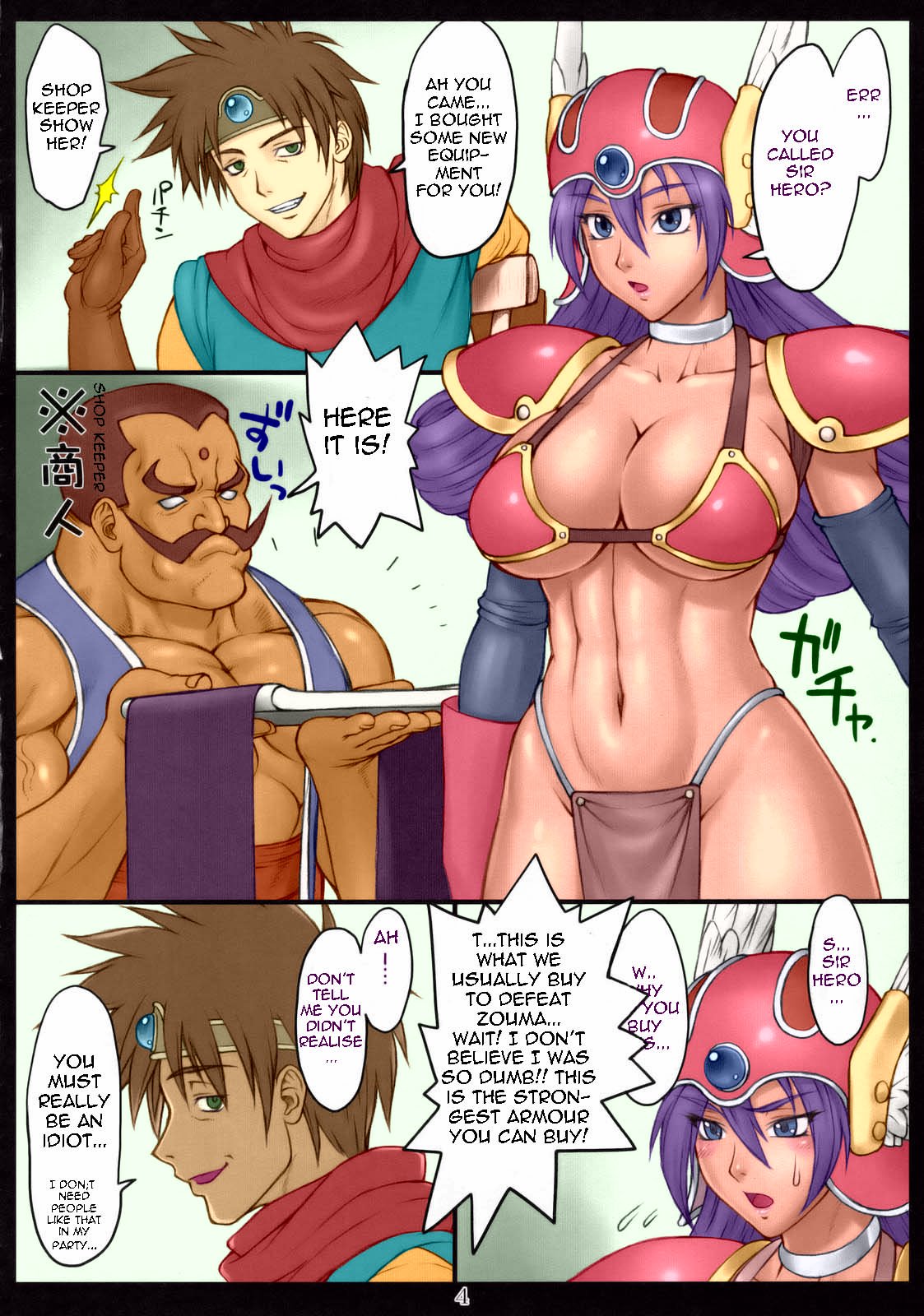 Dragon Quest of Nakedness. RED. GREEN. BLUE image number 10