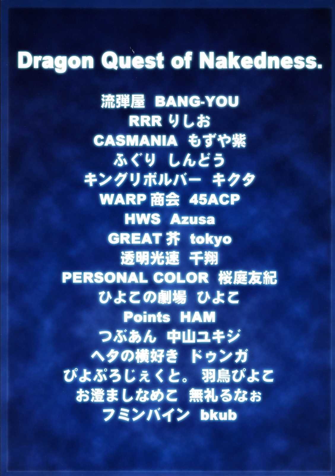 Dragon Quest of Nakedness. RED. GREEN. BLUE image number 29