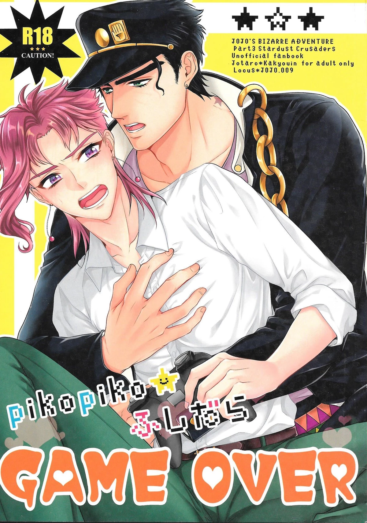 pikopiko Fushidara GAME OVER