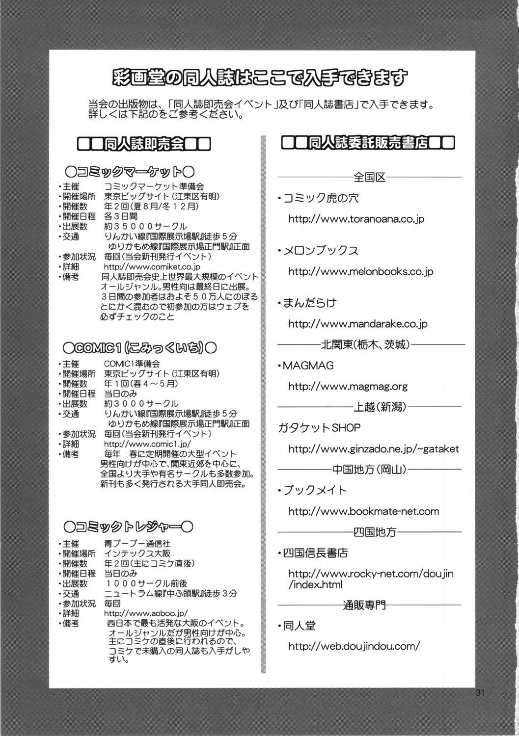 M-Bation image number 31