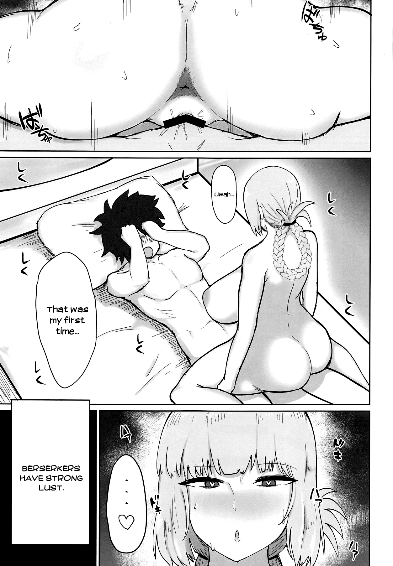At the Mercy of the Head Nurse image number 4
