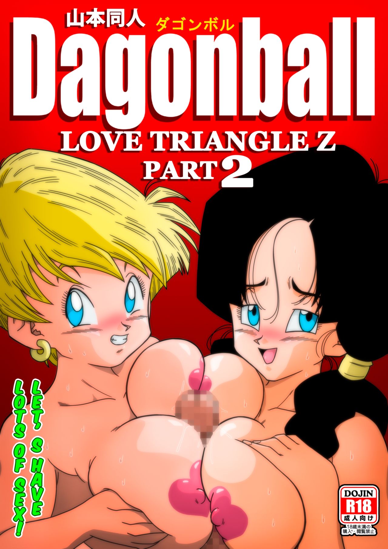 Love Triangle Z part 2 (colored) (dragon ball z) porn comic by [yamamoto].  Bukkake porn comics.