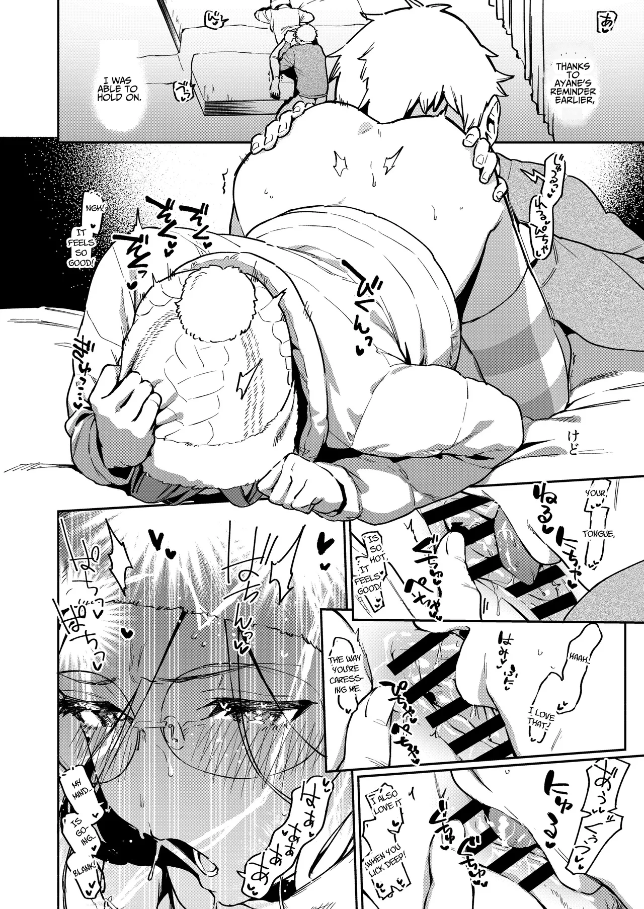 My Neighbor Ayane Side Story ~THAT Room~ Tonari no Ayane-san Bangai Reinoheya Hen image number 20