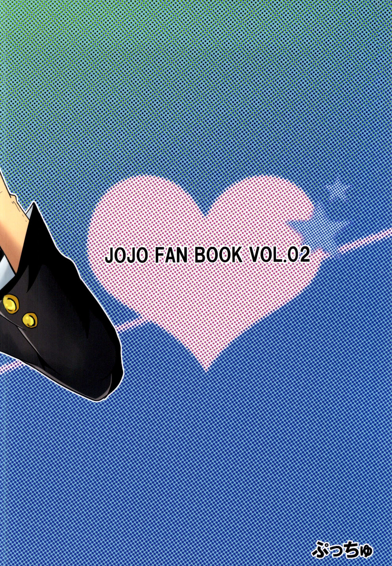 Pucchu (Echigawa Ryuuka) Ya~reyare daze  Ya~re Yare Daze (Jojos Bizarre Adventure) English image number 19