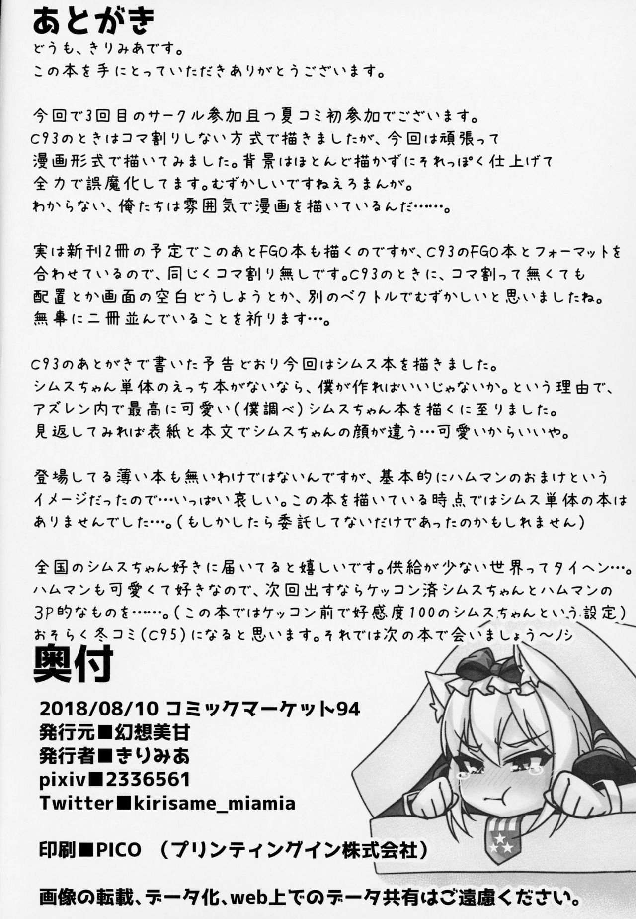 The prank loving Sims-chan image number 16