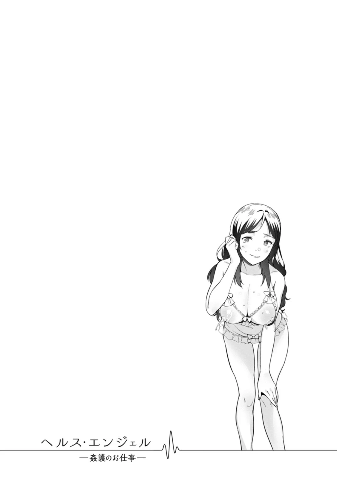 Health Angel Kango no Oshigoto image number 162