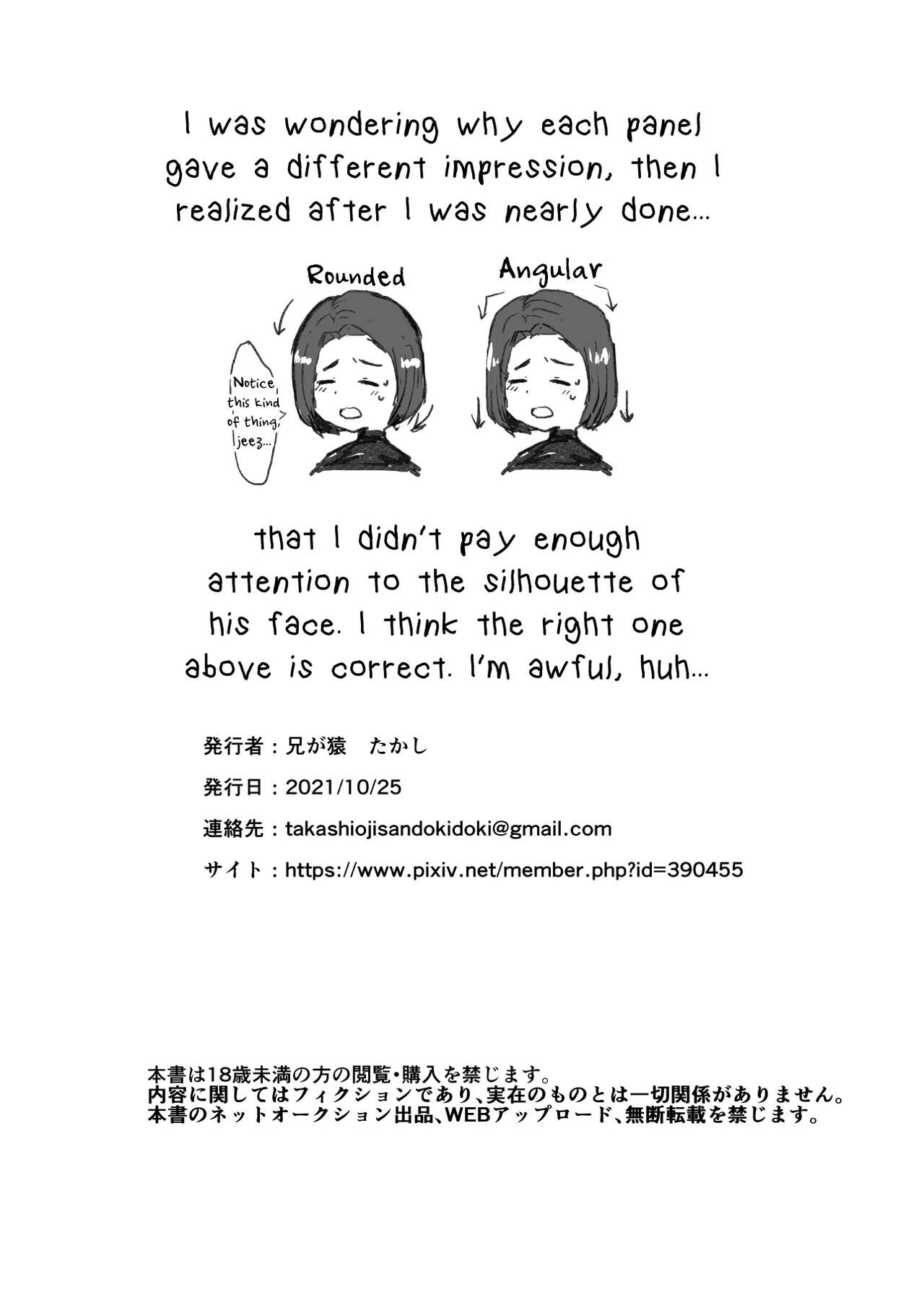 Kuzu Ikemen Kyousei Mesu Ochi Namahaishin image number 20