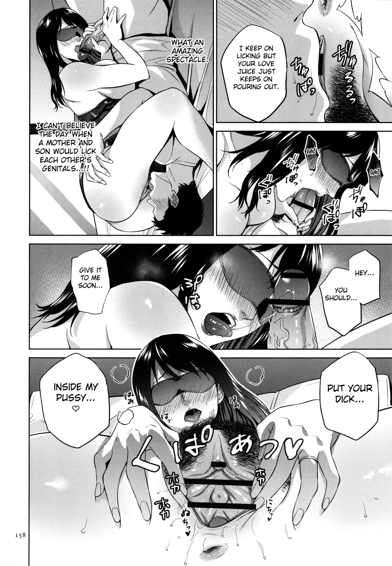 Mitsu Boshi Immoral image number 156