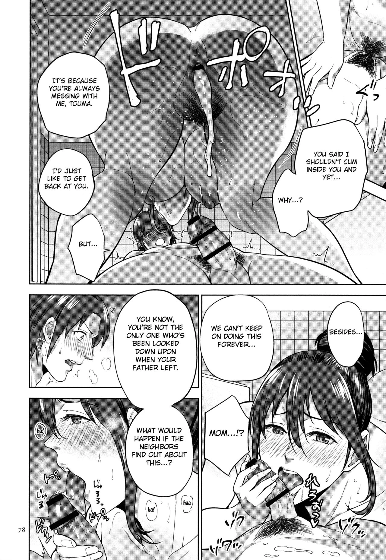 Mitsu Boshi Immoral image number 76