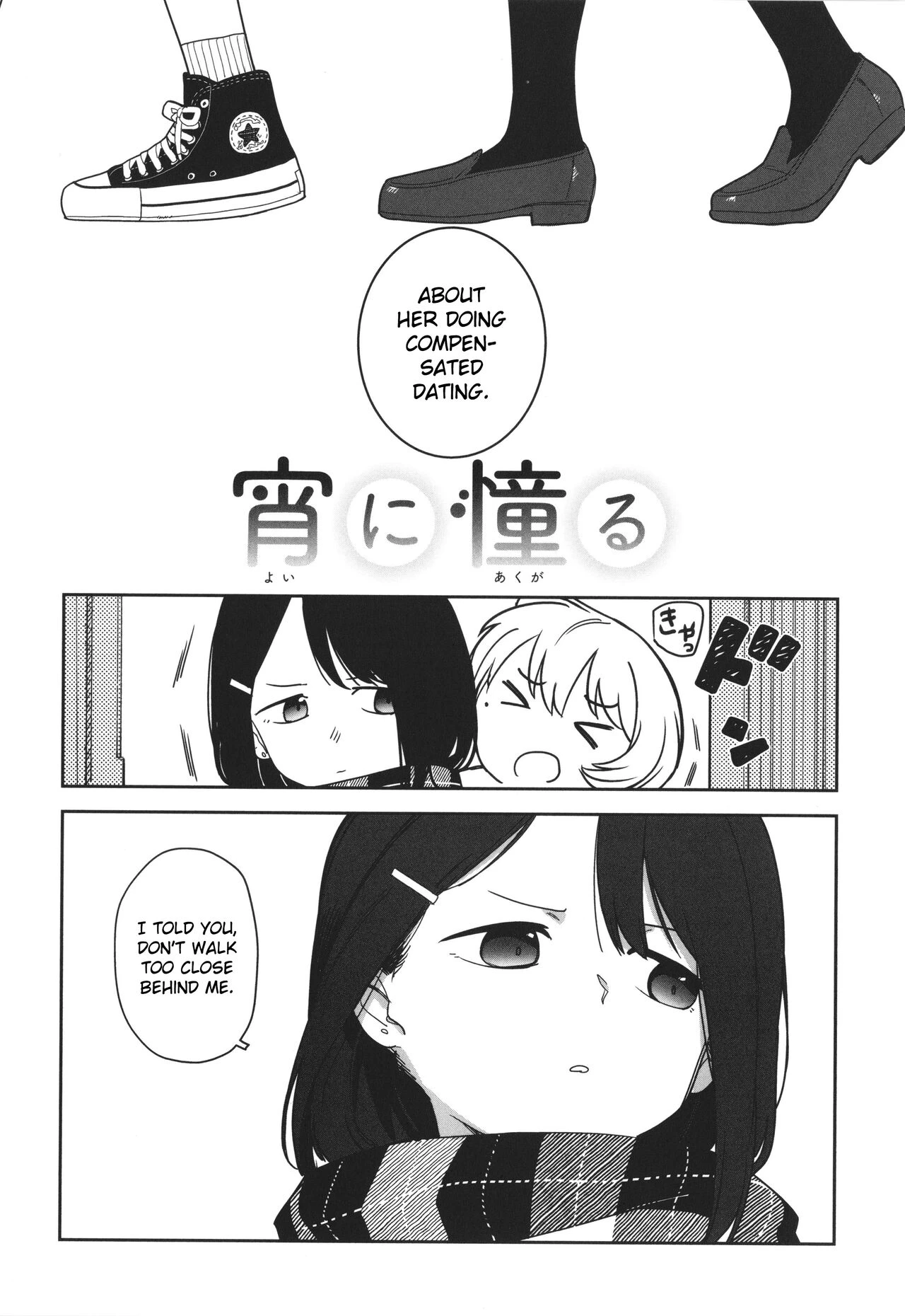 Yoini Akugaru image number 1