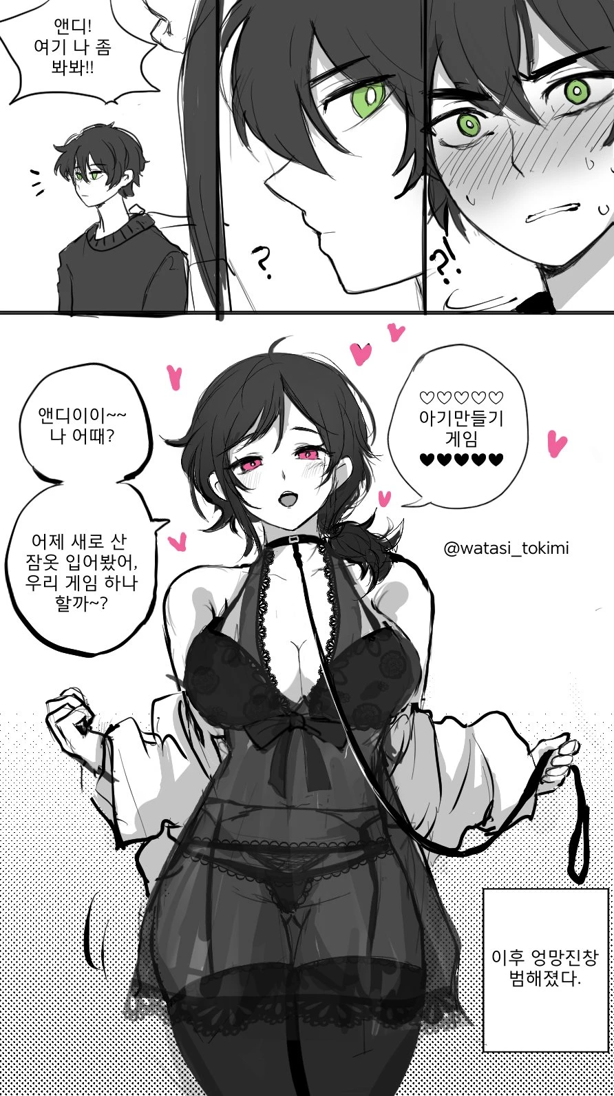 The coffin of andy and leyley Gallery image number 127