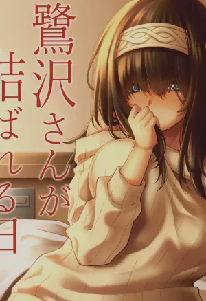 The Day I was Bound to Sagisawa-san  Sagisawa-san ga Musubareru Hi