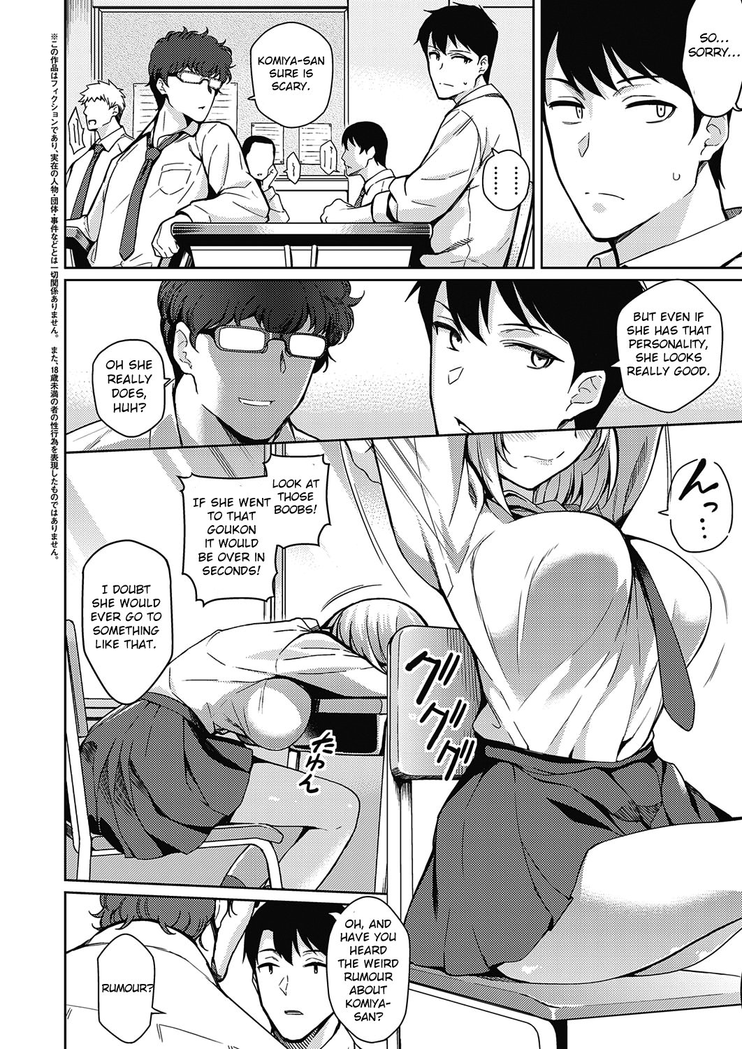 Fukigen na Kanojo image number 1