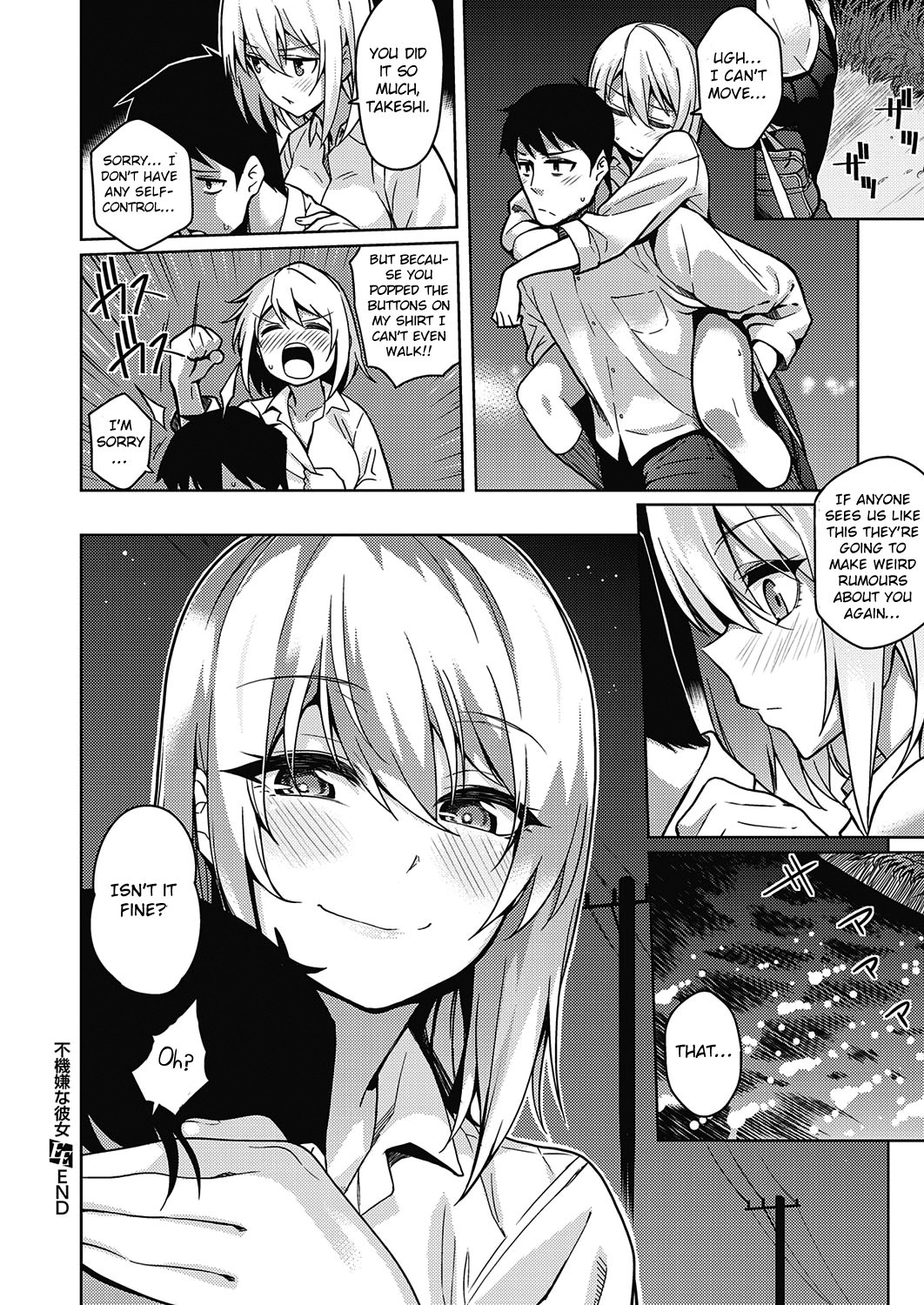 Fukigen na Kanojo image number 27