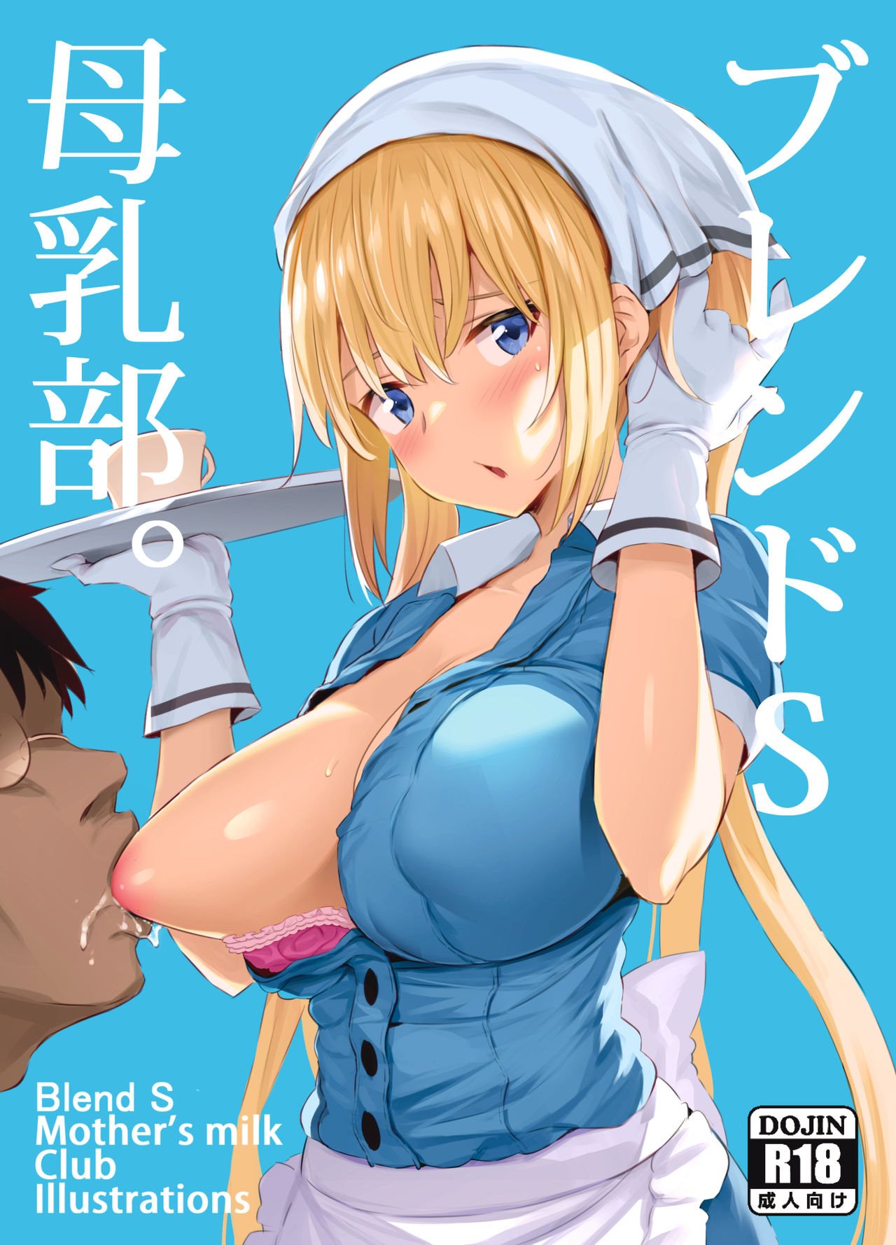 Blend S Bonyuubu (blend s) porn comic by [noripachi]. Gloves porn comics.