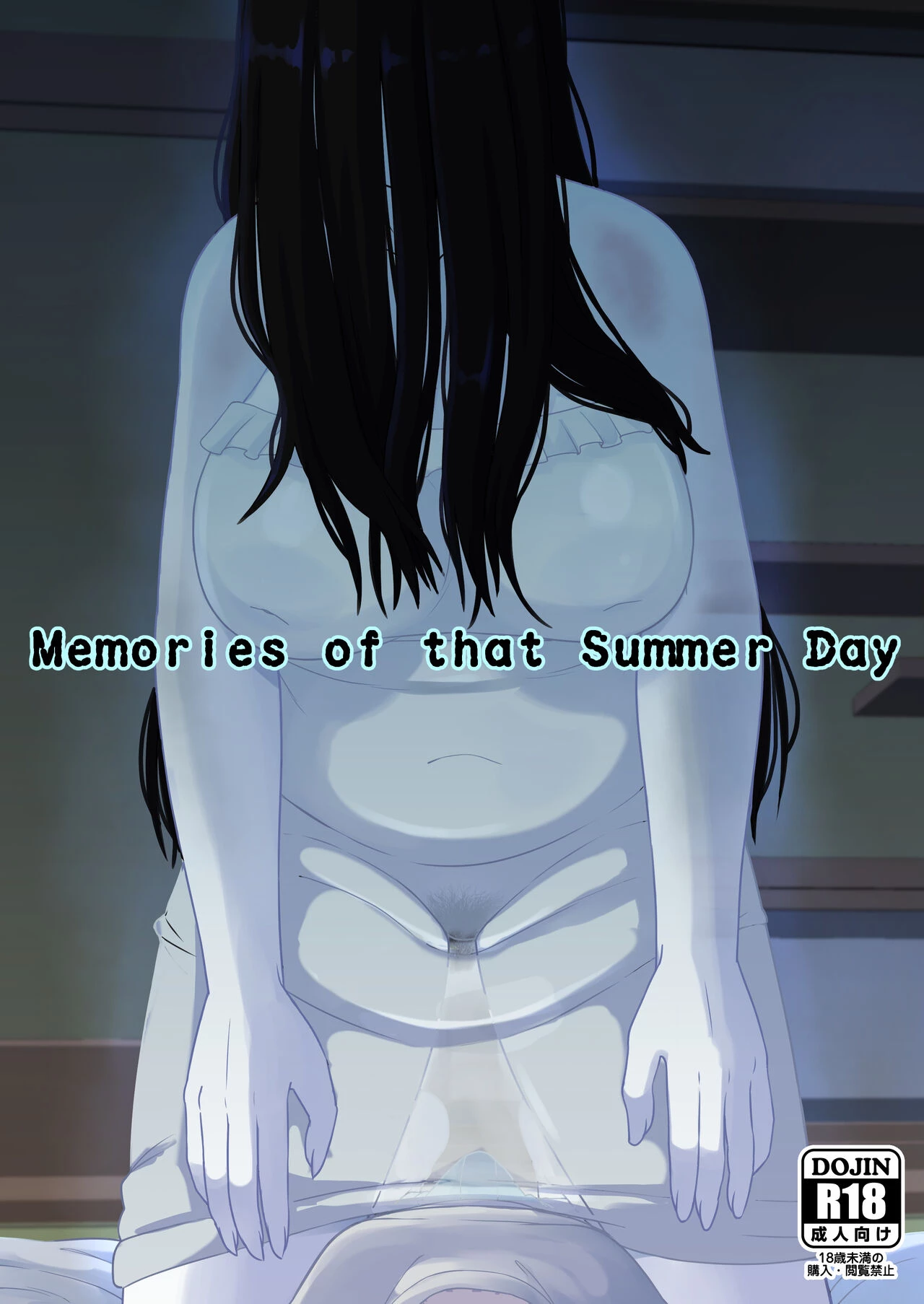 Memories of that Summer Day  Natsuyasumi... Baa-chan-chi de Okita Fushigi na Hanashi