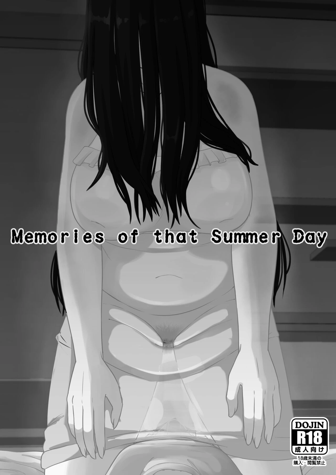 Memories of that Summer Day  Natsuyasumi... Baa-chan-chi de Okita Fushigi na Hanashi image number 17