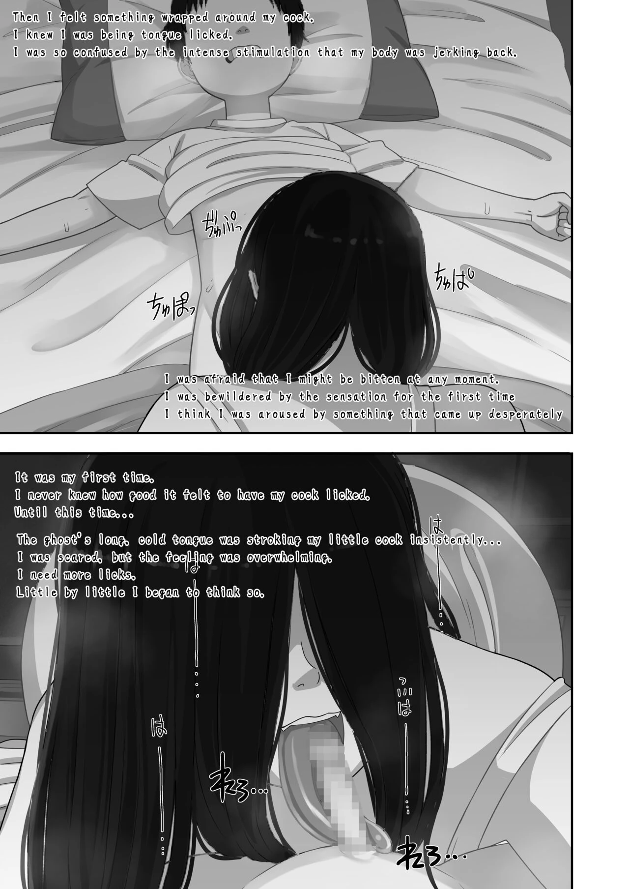 Memories of that Summer Day  Natsuyasumi... Baa-chan-chi de Okita Fushigi na Hanashi image number 24
